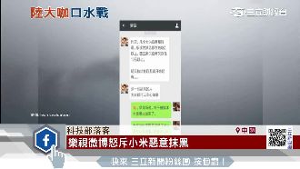 樂視驚爆財務危機　小米雷軍諷賈躍亭