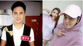 合成圖／翻攝自曾子余　簡愷樂臉書