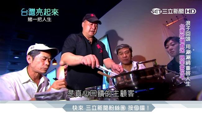 員警白染黑入監獄　靠涮涮鍋浪子回頭
