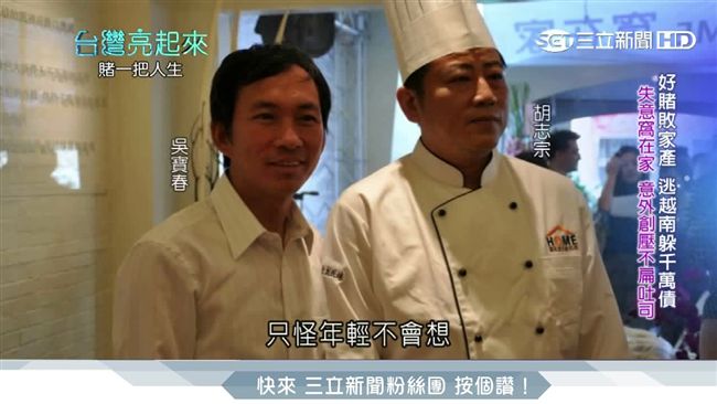 曾是吳寶春同學　浪子回頭靠麵包翻身