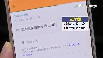男竊手機送女友　防盜APP助警抓賊
