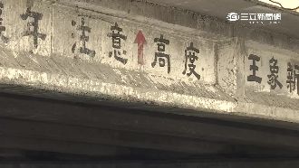 陸橋限高危機多　大車未察高度易撞上