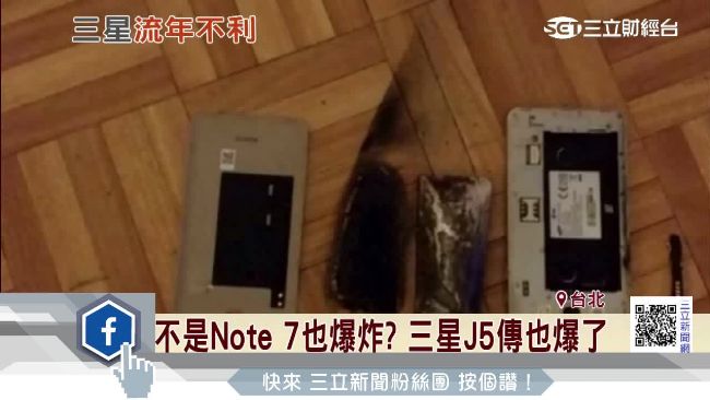 Note7爆炸未解　三星再爆3衰事