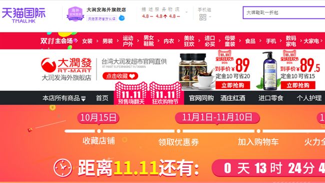 雙11！台灣味誘天貓　單身就這樣購