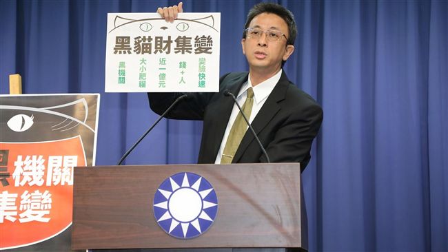 經費達1億　藍轟蔡政府設13黑機關