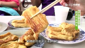 台東美食「黃金豆皮」　饕客讚不絕口