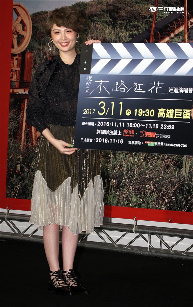 魏如萱將於明年3月在高雄巨蛋演唱會拍版開賣。（記者邱榮吉/攝影）