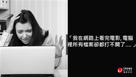 瘋追劇？迷妹心理成勒索病毒攻擊目標首選