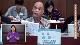 公職退休人員聯誼暨關懷服務協會會長黃臺生 圖／翻攝自年改會直播