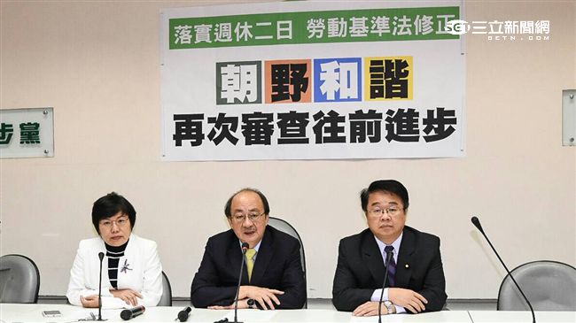 《勞基法》協商　民進黨提三不原則