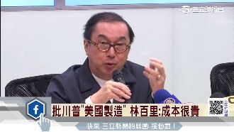 愛瘋全美生產？林百里批川普太天真了