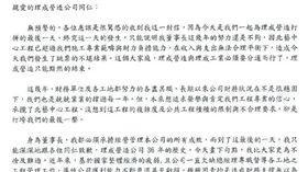 理成營造,倒閉,台北藝術中心,停擺　圖／翻攝自PTT