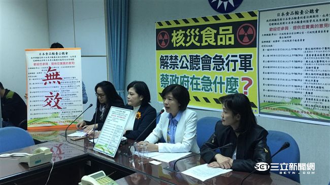 核災食品公聽會3天開完　藍委開砲