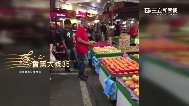 市場就是舞台　水果行大叔高唱RAP