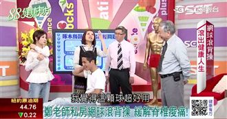 痠痛"滾"出去 一顆球滾出龍骨健康