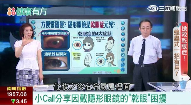 3C使用過度　小心老花、憂鬱症上門
