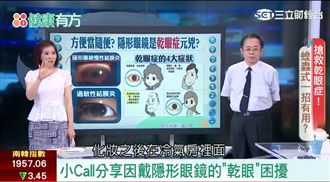 3C使用過度　小心老花、憂鬱症上門