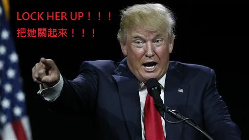 川普不告性騷擾　但要趕盡殺絕希拉蕊