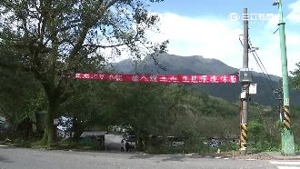 八煙聚落不堪其擾　封村首日驚爆衝突