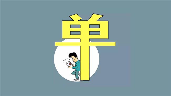 陸單身人口2億　第四次單身潮來襲