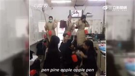 禮儀社美眉紓壓 披麻戴孝跳PPAP