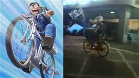 真人兩津勘吉　警快腳狂踩菜藍腳踏車（圖／爆料公社、YouTube）