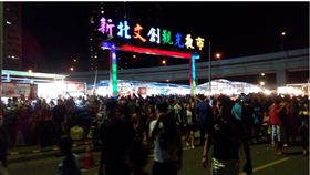 新北文創觀光夜市