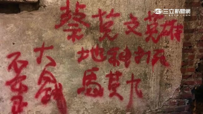 赤崁樓400年古蹟牆　慘遭潑漆塗鴉