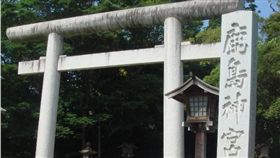 ▲茨城縣鹿島神宮鳥居（圖／翻攝自鹿島神宮官網）