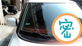 臨時停車沒紙筆　駕駛「奇招」留電話　圖／翻攝自爆廢公社