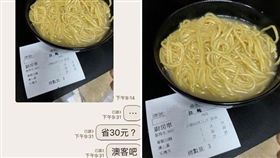 客人單點組成豚骨拉麵。圖／取自臉書爆怨公社