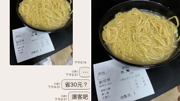客人自組豚骨拉麵　分開單點省30元