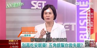 「一招」治失眠　痠痛貼布成瘋傳睡方