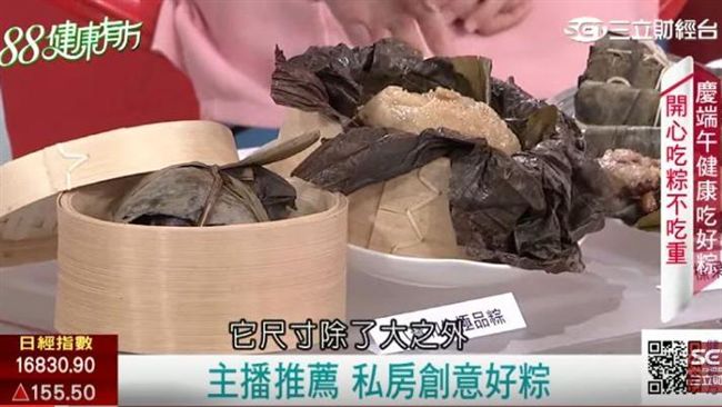 五月五慶端午　健康創意好粽大比拚！