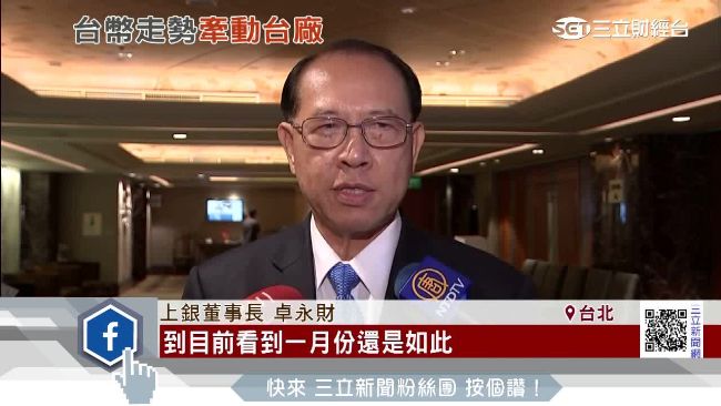 匯損風暴！電子業、工具機產業都中箭