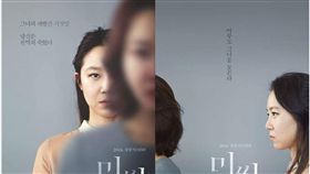 孔曉振新電影《Missing：消失的女子》（翻攝自孔曉振後援會臉書）