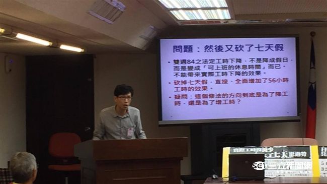 勞工多13天假？學者：休時不是假日