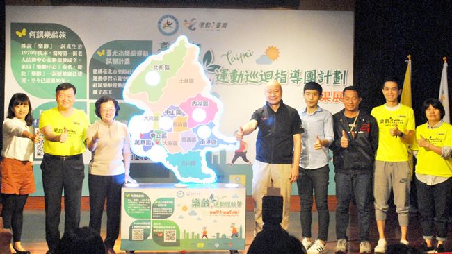北市體育局推樂齡指導團、老人有福了