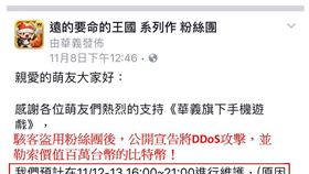 華義國際提供　比特幣　駭客　