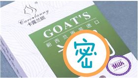  羊乳,羊奶,洗衣精,大陸,洗胃,包裝,中毒　圖／翻攝自網易