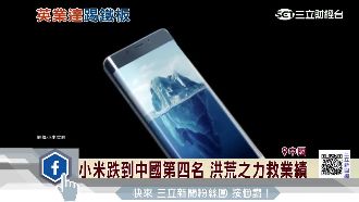 小米帶衰　英業達下修今年手機出貨