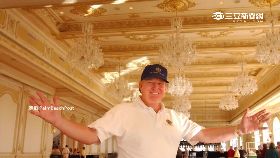 川普黃金宮g1800