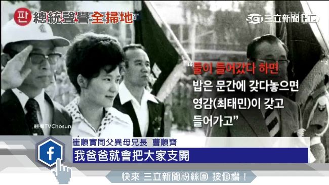 南韓史上第一人！朴槿惠16日遭調查