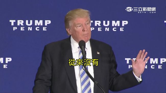 沒有川普的APEC，開起來怪怪的！