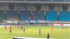 「All Hail Formosa」,福爾摩沙旗幟（圖／中華足協提供）
