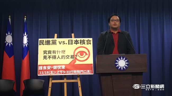 拒日核災食品　藍號召民代赴政院抗議