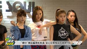 20161116靚女神光臨完娛　舞蹈花絮獨家大直擊　圖／完全娛樂提供