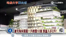 S 慶京賣豪宅1200