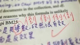 考卷 圖片來源:flickr使用者Chung Lun Chiang
https://www.flickr.com/photos/benck75/14147427031/in/photolist-6NYsmm-6NUgVr-6NUgwg-nyagaH-62CxTH-cxggBN-c9NftN-81DopV-3qXz6h-a3yavx-6e7cxu-V7iBv-72U9e1