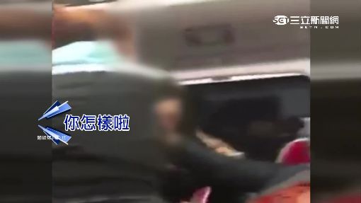 火氣真大! 為"一個提袋" 火車乘客大打出手